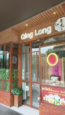 Qing Long Clinic Premio Vetro thumb 2